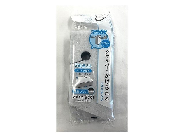 タオルバーにかけられるバススポンジ（110円）の商品画像