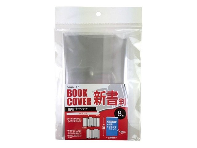 キャンドゥの透明ブックカバー（新書用・8枚）（110円）の商品画像