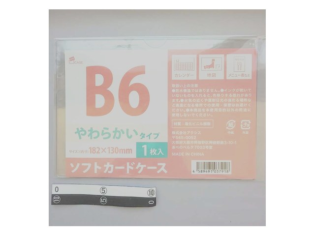 キャンドゥのソフトカードケース B6(110円)の商品画像