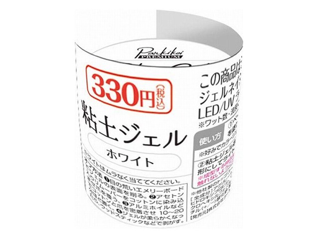 キャンドゥの粘土ジェル ホワイト(330円)の商品画像
