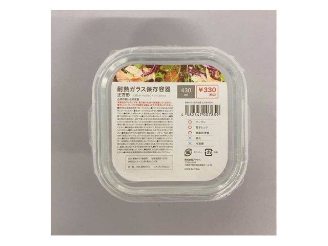 キャンドゥの耐熱ガラス保存容器 正方形 430ml（330円）の商品画像