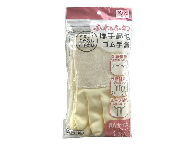 キャンドゥの2重構造ゴム手袋 ループ付 M（220円）の商品画像