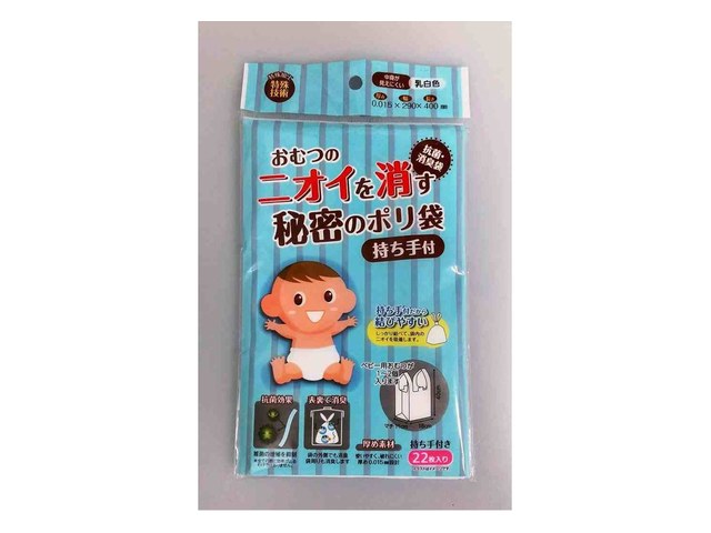 キャンドゥのニオイを消す秘密のポリ袋 持ち手付 22枚(110円)の商品画像