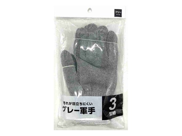 キャンドゥのグレー軍手 3双(110円)の商品画像