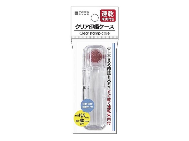 キャンドゥのクリア印鑑ケース 速乾朱肉付き(110円)の商品画像