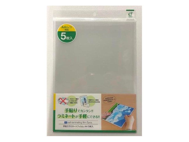 キャンドゥの簡易セルフラミネートフィルム A4 5枚(110円)の商品画像