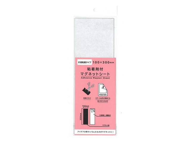 キャンドゥの片面粘着マグネットシート 10×30cm(110円)の商品画像