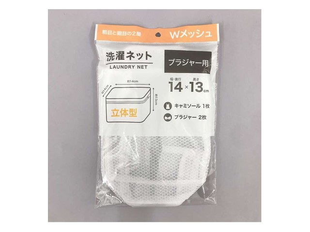 キャンドゥのブラジャー洗濯ネット 立体型（110円）の商品画像