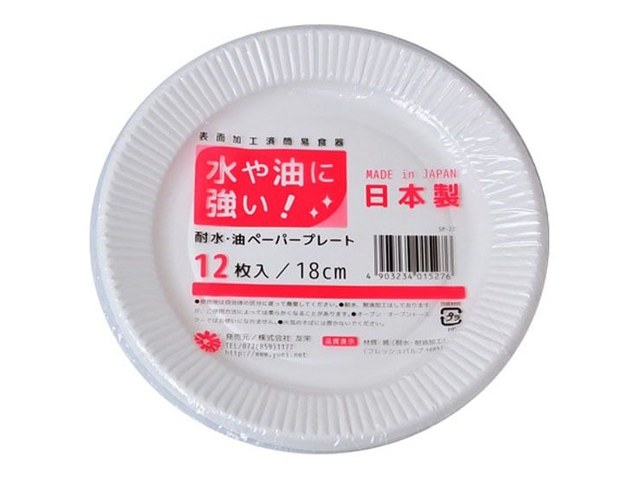 キャンドゥのペーパープレート 18cm 12枚（110円）の商品画像