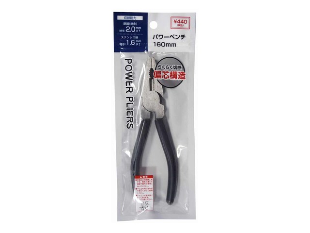 キャンドゥのパワーペンチ 160mm（440円）の商品画像