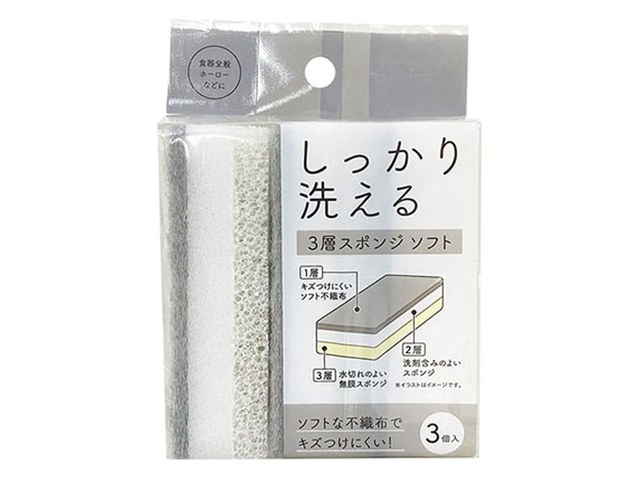 キャンドゥの3層キッチンスポンジ ソフト 3P（110円）の商品画像