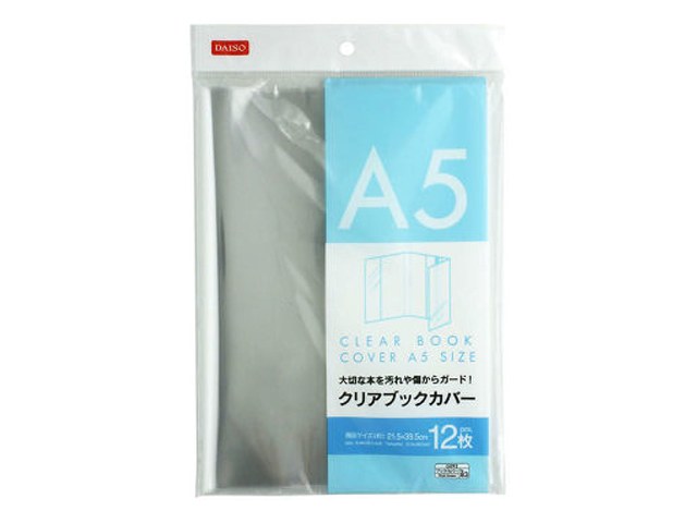 ダイソーのクリアブックカバー（A5判・12枚）（110円）の商品画像
