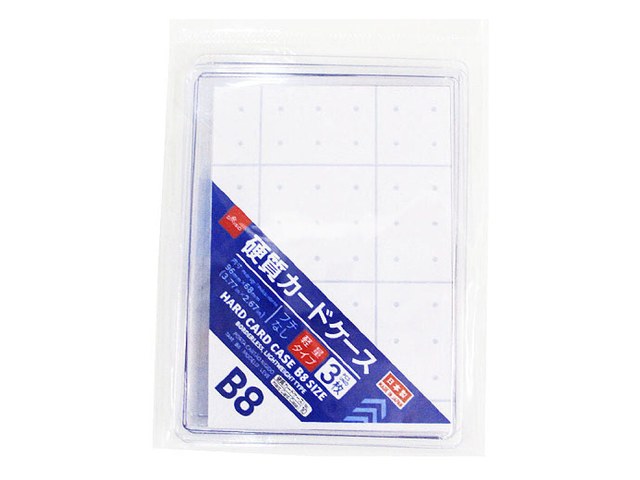 ダイソーの硬質カードケース B8 3枚(110円)の商品画像