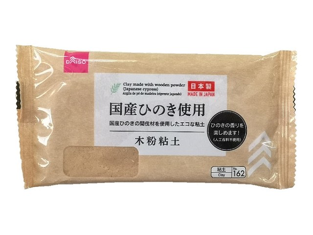 ダイソーの木粉粘土 ひのき(110円)の商品画像