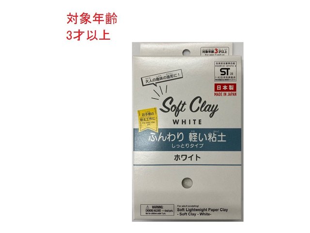 ダイソーのソフトクレイ ふんわり軽い 白(110円)の商品画像