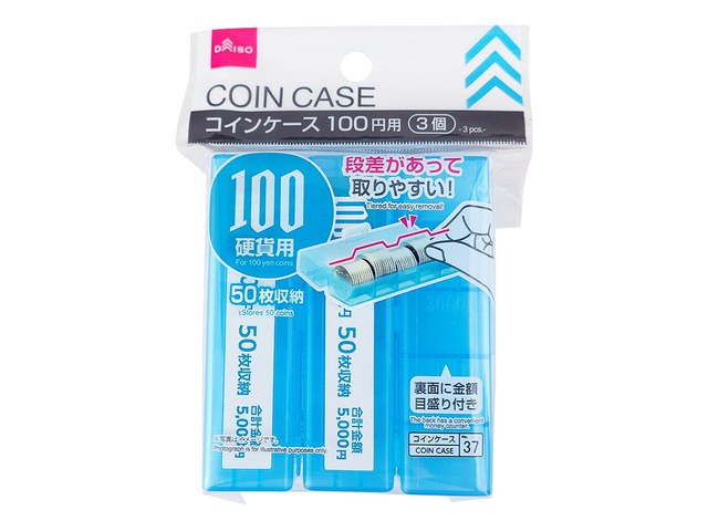 ダイソーのサッと取り出せるコインケース（100円玉・3P）（110円）の商品画像
