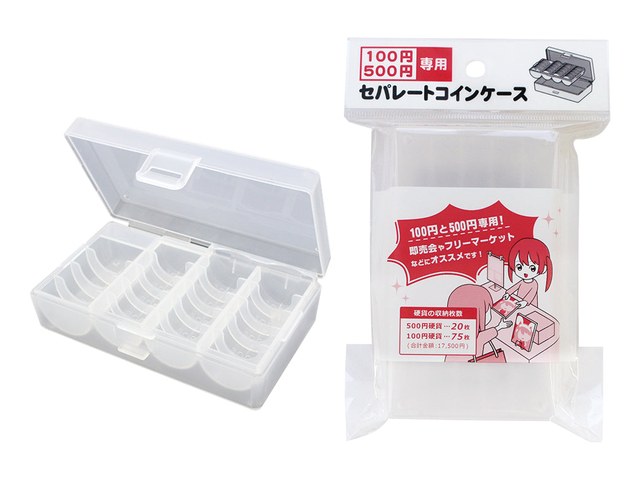 ダイソーの100円・500円専用セパレートコインケース（110円）の商品画像