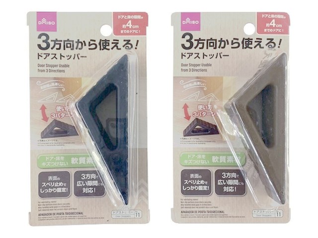 ダイソーの3方向から使えるドアストッパー(110円)の商品画像