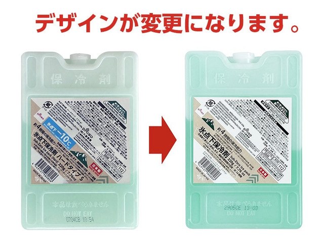 ダイソーの氷点下保冷剤 ハードタイプ（110円）の商品画像
