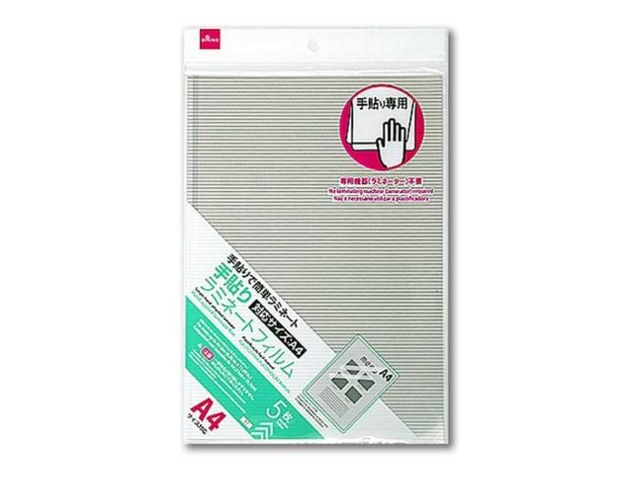 ダイソーの手貼りラミネートフィルム A4(110円)の商品画像