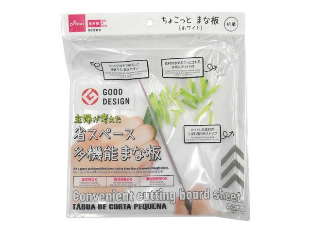 ダイソーのちょこっとまな板（ホワイト）（110円）の商品画像