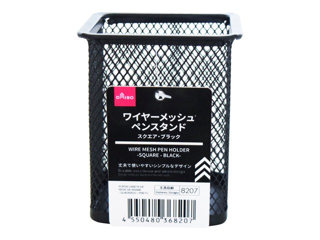 ダイソーのワイヤーメッシュペンスタンド スクエア(110円)の商品画像