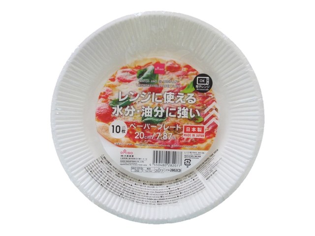 ダイソーのレンジに使える厚手ペーパープレート 20cm（110円）の商品画像