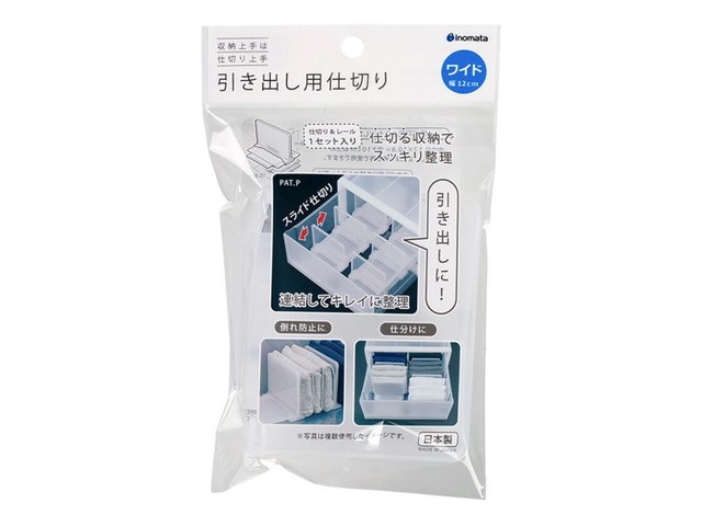 ダイソーの引き出し用仕切りワイド（110円）の商品画像