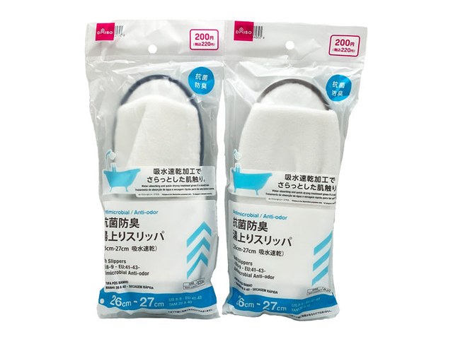 ダイソーの湯上りスリッパ 抗菌防臭・吸水速乾（220円）の商品画像