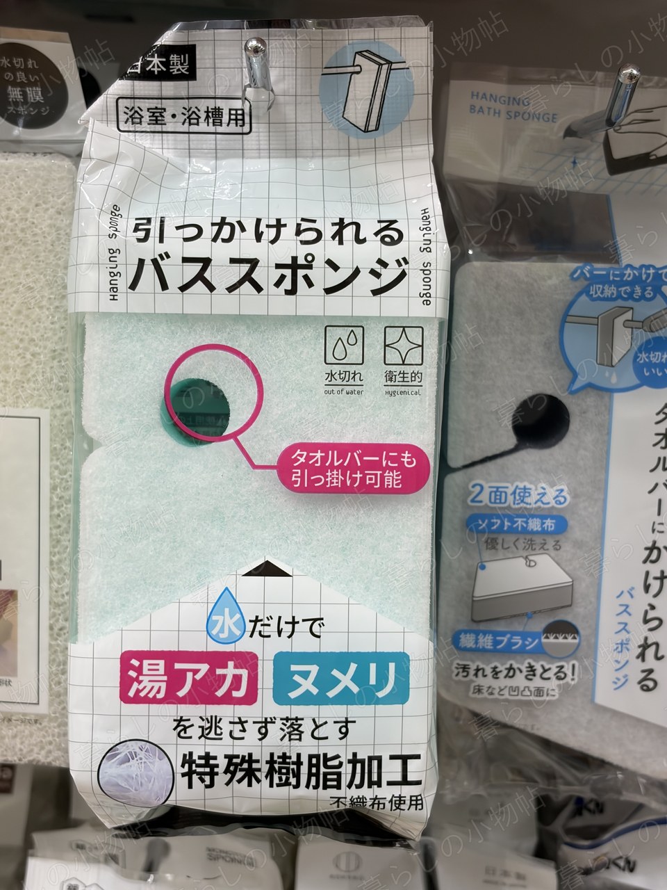 引っかけられるバススポンジ（特殊樹脂加工・浴室浴槽用）（セリア店頭・編集部撮影）