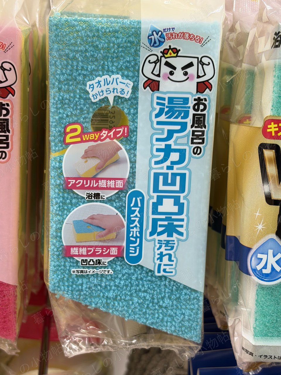 湯アカ床用 バススポンジ（2個）（セリア店頭・編集部撮影）