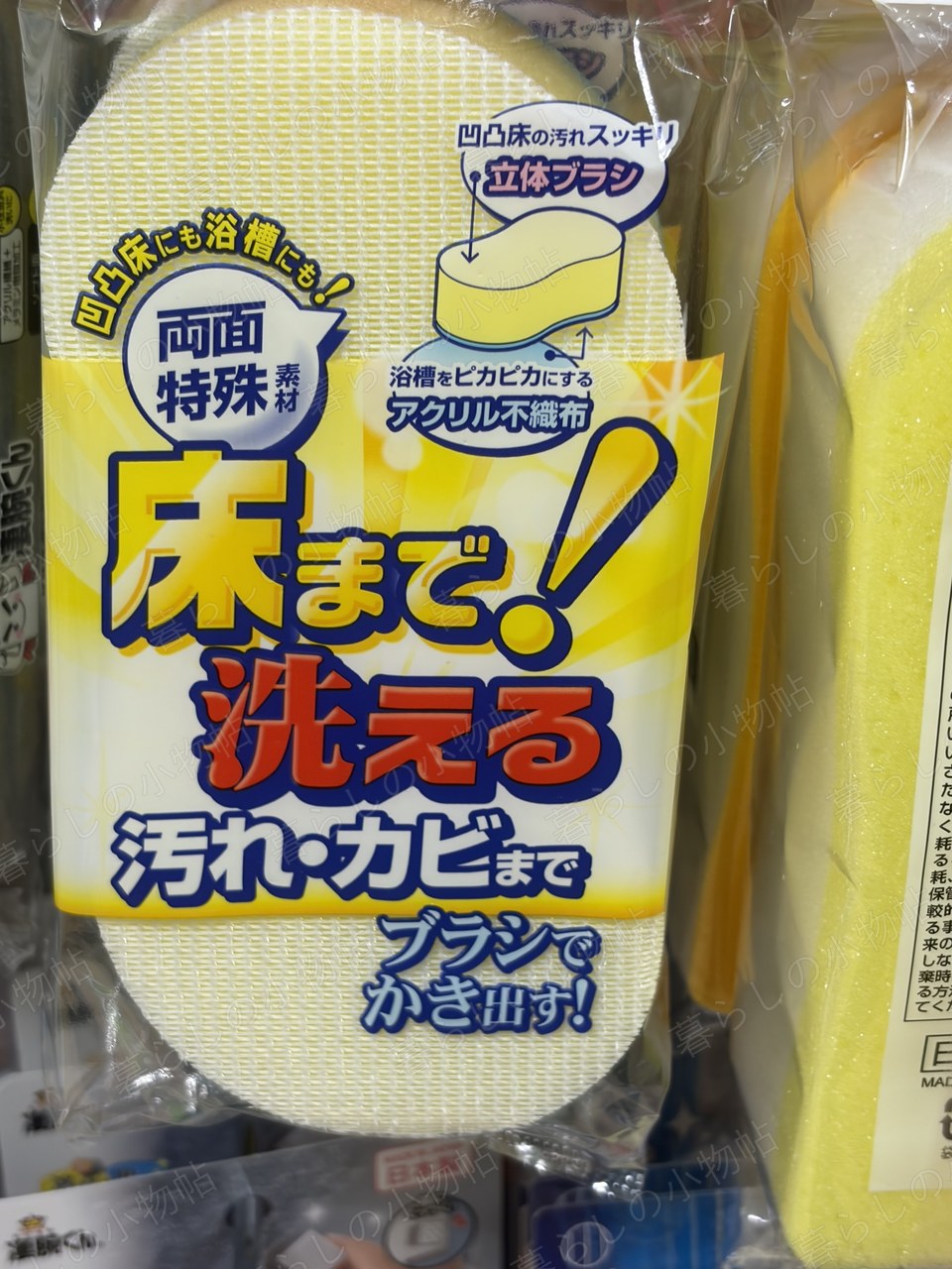 床まで洗える 汚れ・カビ用スポンジ（セリア店頭・編集部撮影）