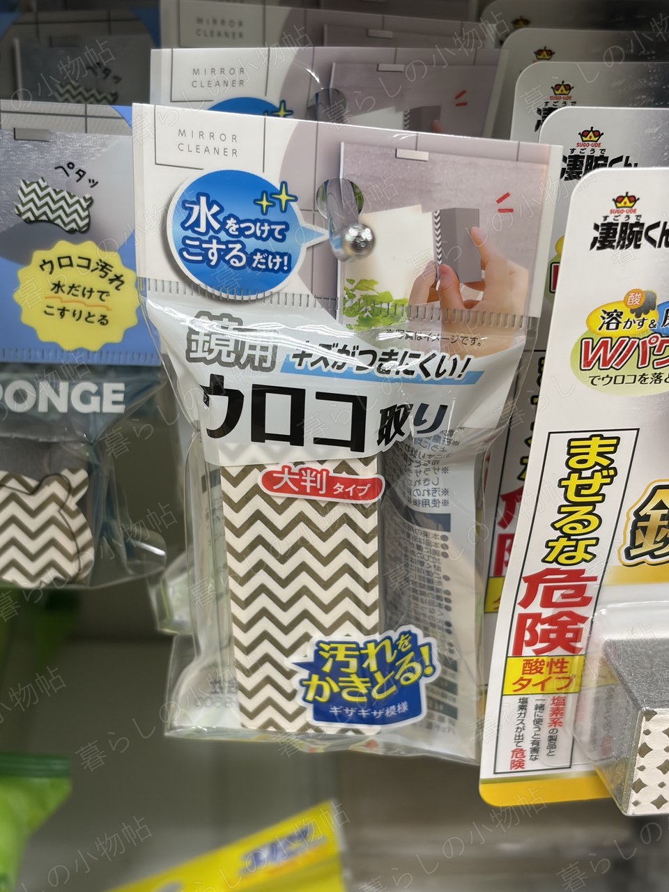 ウロコ取りスポンジ（セリア店頭・編集部撮影）
