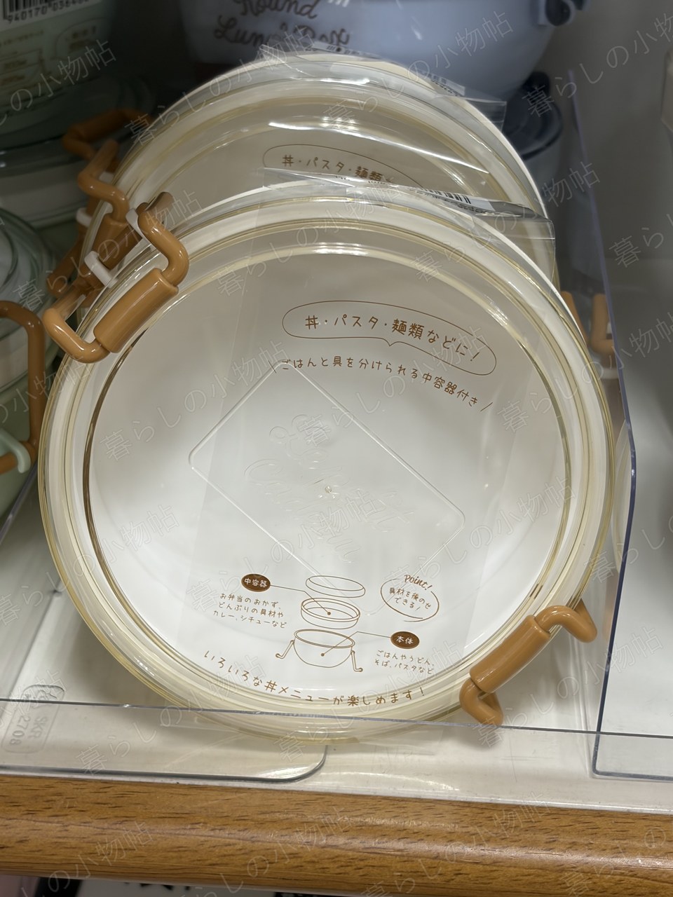 セリアの店頭で撮影した中容器付きランチボウル