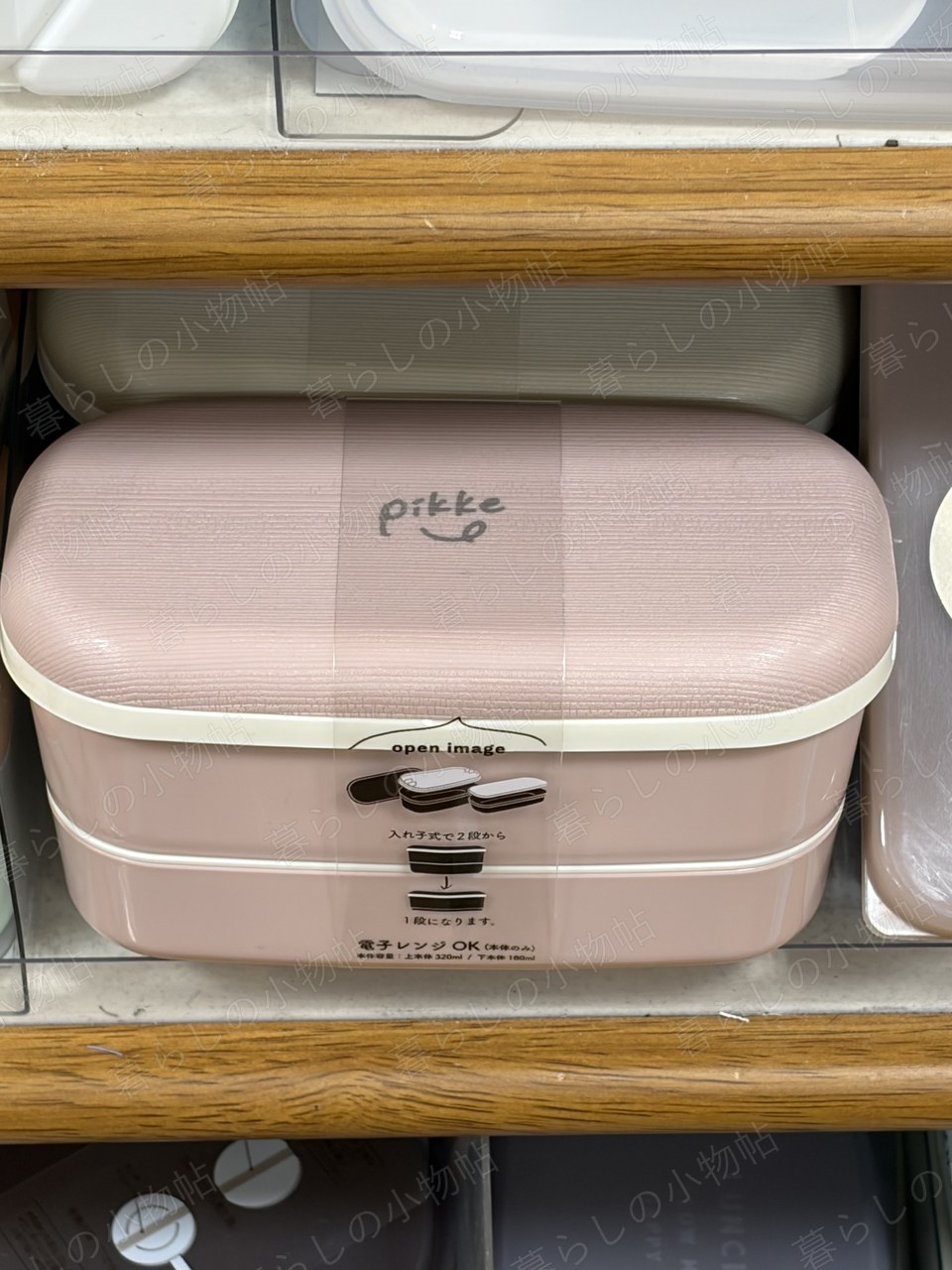 セリアの店頭で撮影した2段ランチボックス（pikke）