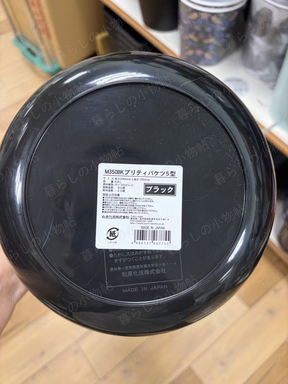 バケツ（平型・黒）（セリア店頭・編集部撮影）