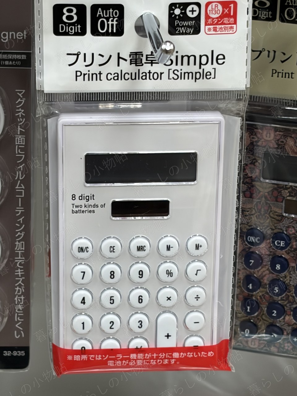 プリント電卓 シンプル（8桁）（セリア店頭・編集部撮影）