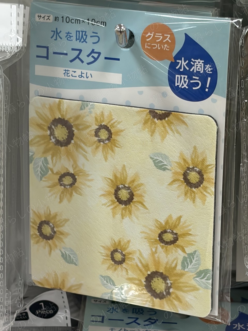 水を吸うコースター（花ござ）（セリア店頭・編集部撮影）