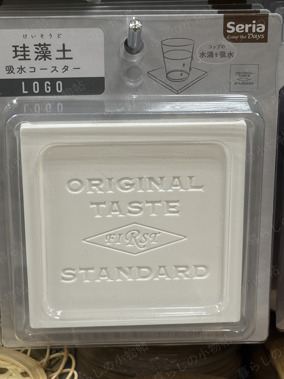 珪藻土 吸水コースター（セリア店頭・編集部撮影）