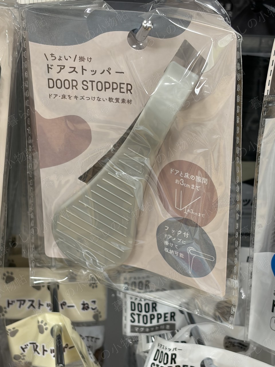 ドアストッパー（軟質素材）（セリア店頭・編集部撮影）