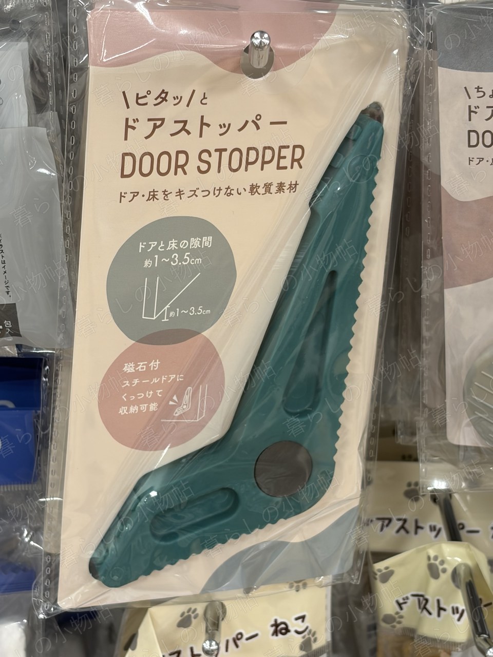ドアストッパー（ピタッと掛けタイプ）（セリア店頭・編集部撮影）