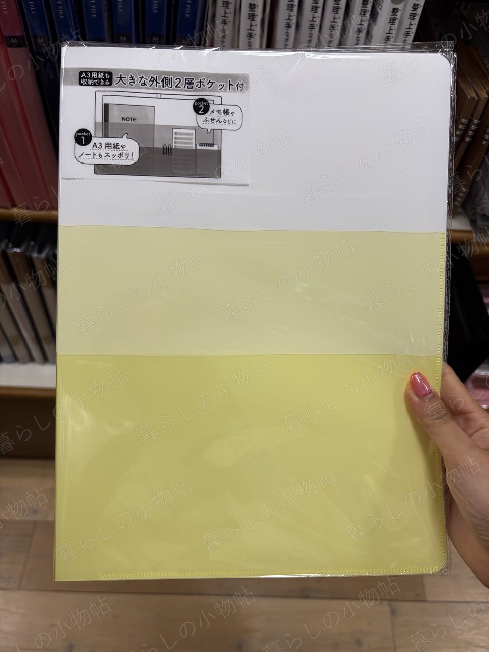 A3対応 2つ折りファイル（セリア店頭・編集部撮影）