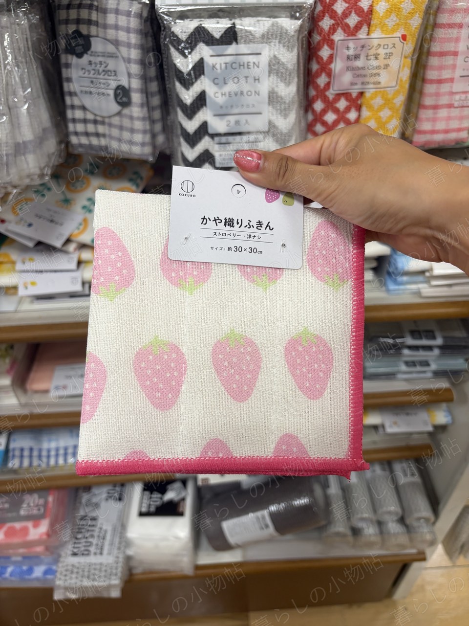 ふきん（いちご柄）（セリア店頭・編集部撮影）