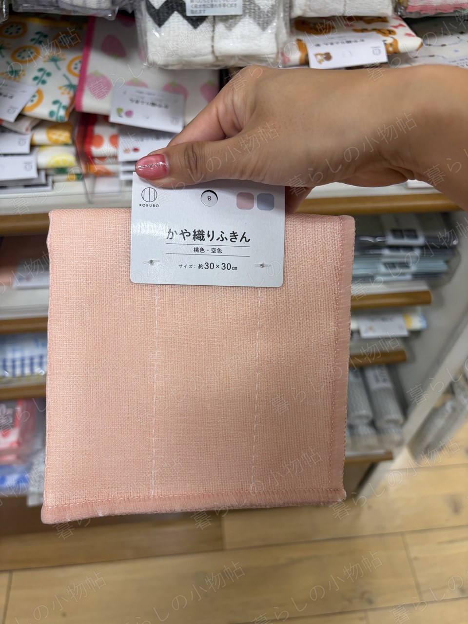 ふきん（ピンク）（セリア店頭・編集部撮影）
