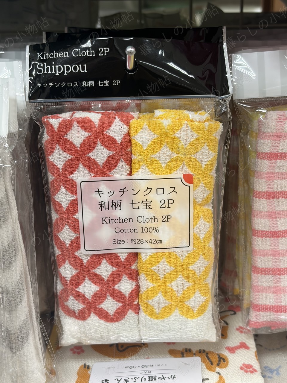 キッチンクロス 和柄（2P）（セリア店頭・編集部撮影）
