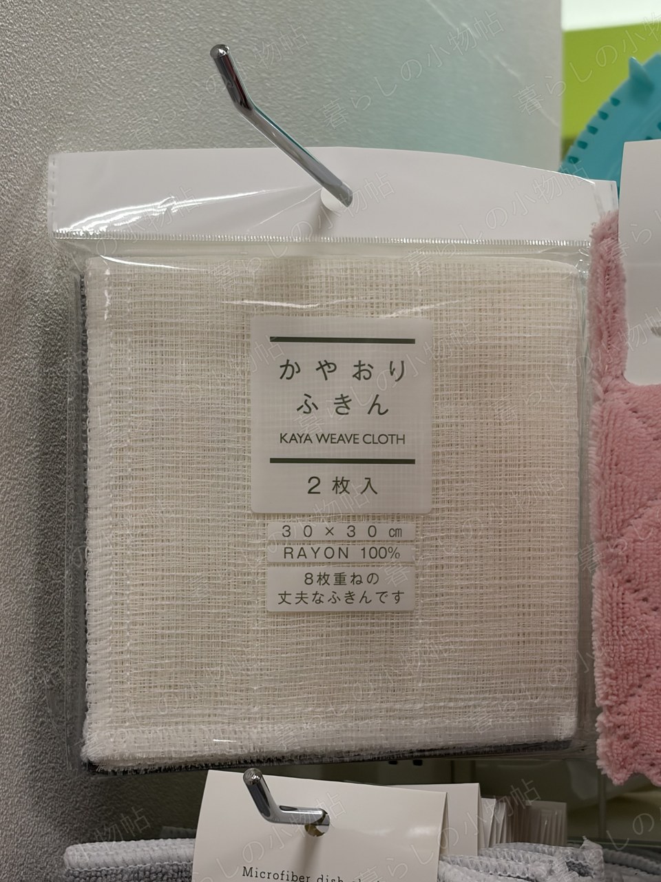 かやおりふきん（2枚入）（セリア店頭・編集部撮影）