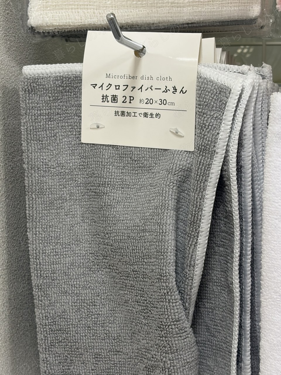 マイクロファイバーふきん 抗菌（2P）（セリア店頭・編集部撮影）