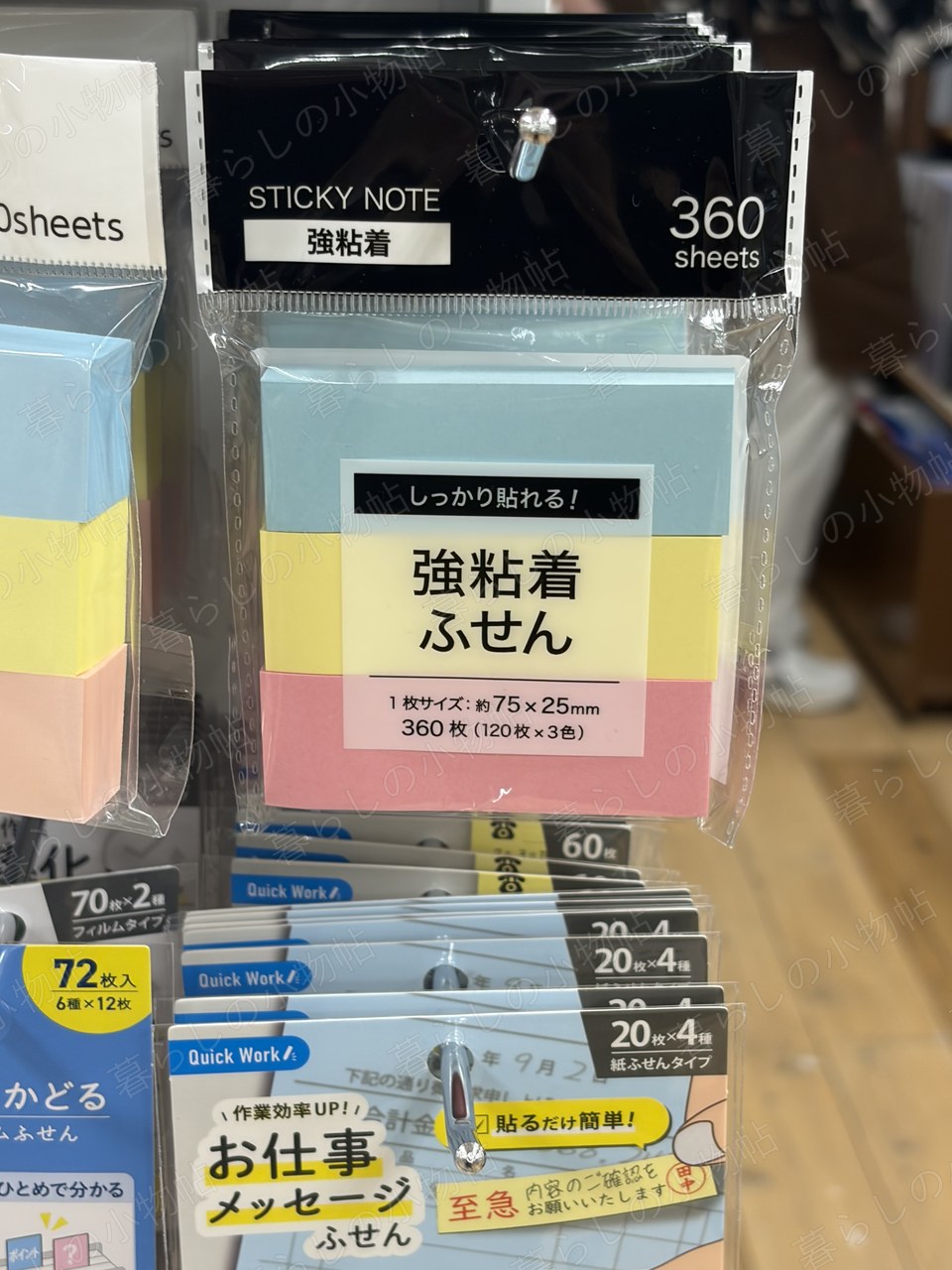 強粘着ふせん（360枚）（セリア店頭・編集部撮影）