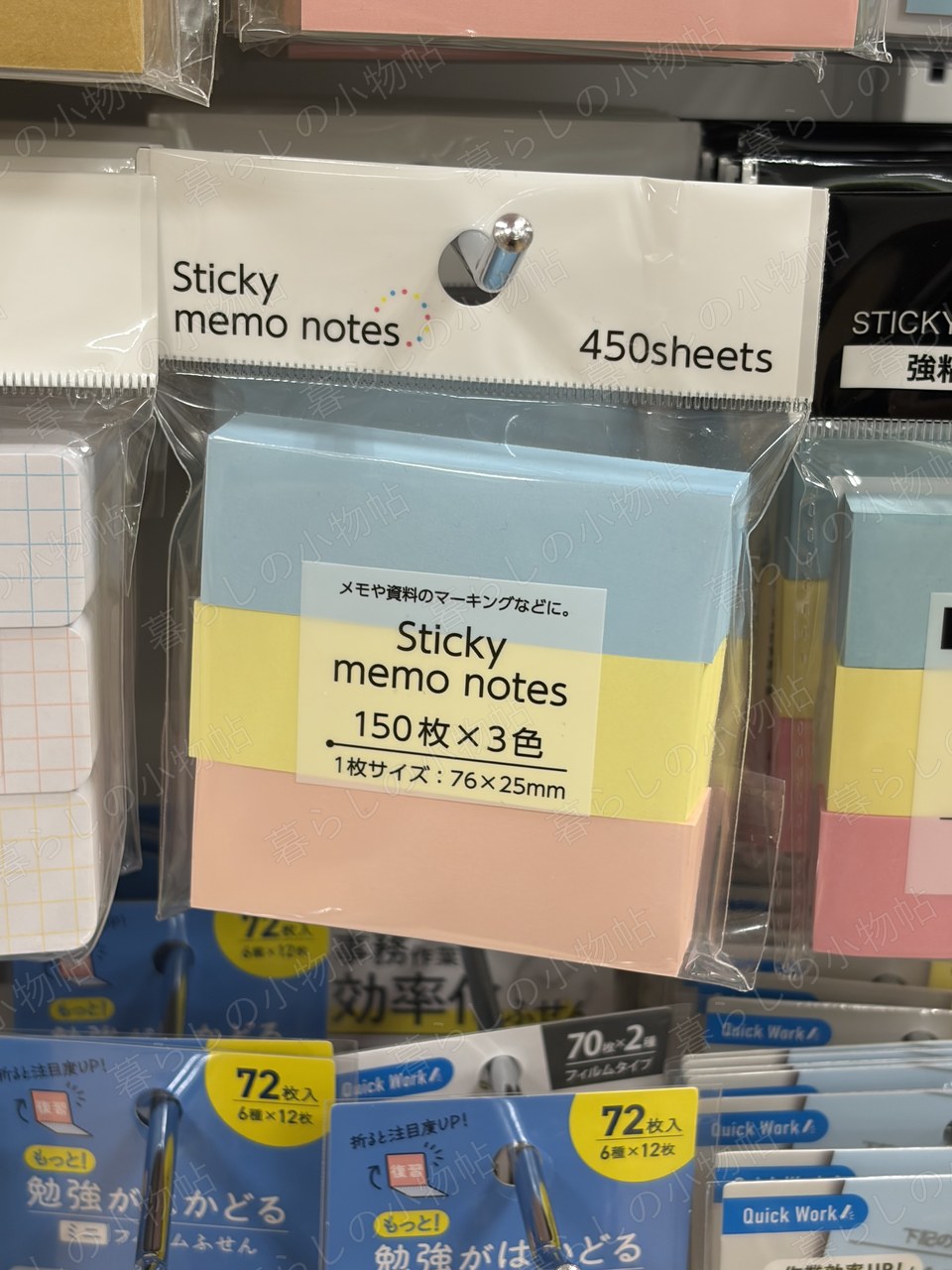 スティックメモ（150枚×3色）（セリア店頭・編集部撮影）