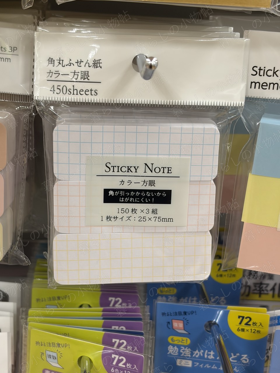 角丸ふせん紙 カラー方眼（450枚）（セリア店頭・編集部撮影）